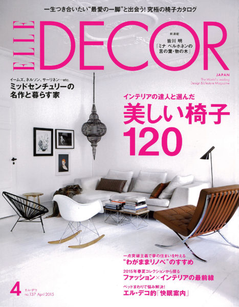 ELLE DECOR Apr.2015 (Japan)