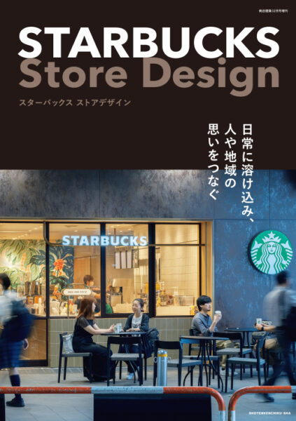 STARBUCKS Store Design