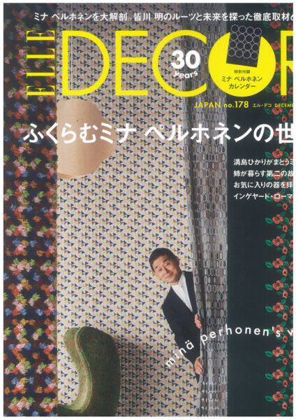 ELLEDECOR 2022.12号